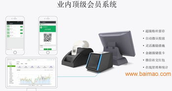 東莞互聯網收銀臺 一站式解鎖超實惠微信營銷會員管理系統